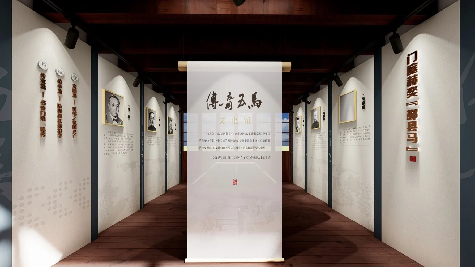 五马人物与历史主题空间